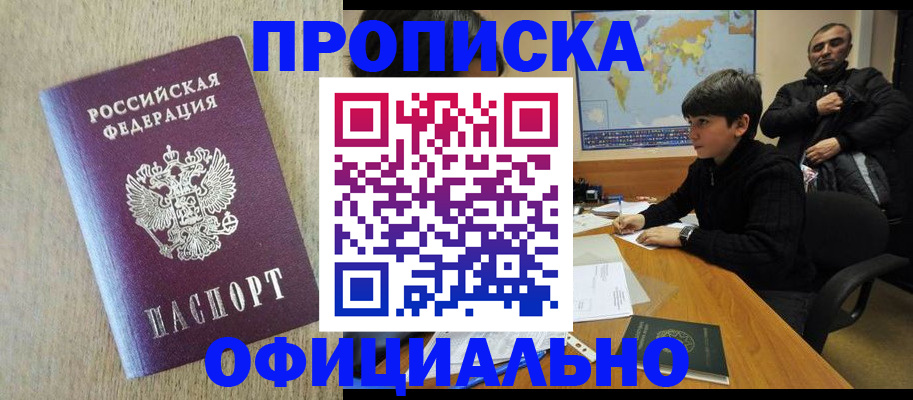 регистрация в Ленинградской области