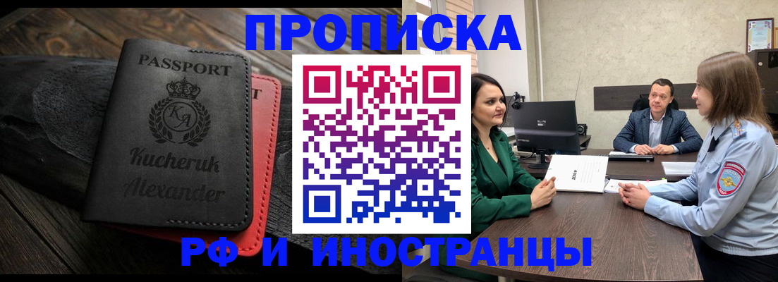 прописка для военкомата в Ленинградской области