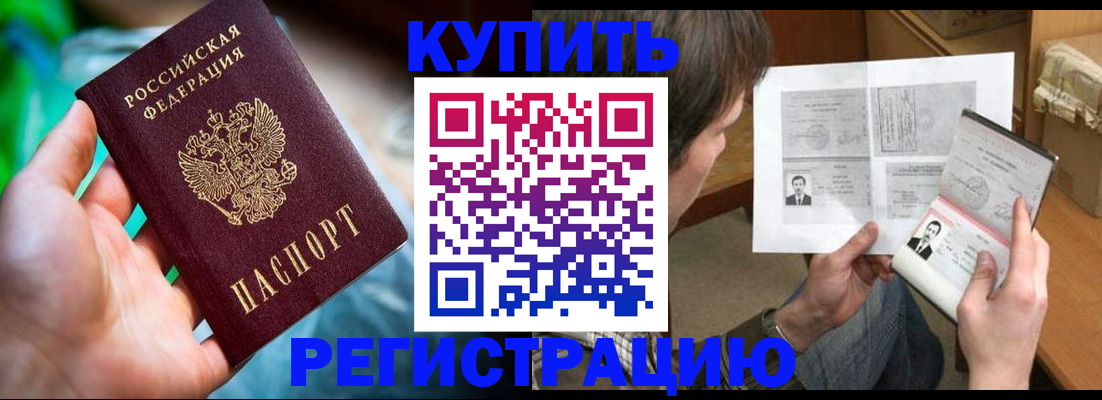 временная регистрация собственник в Ленинградской области