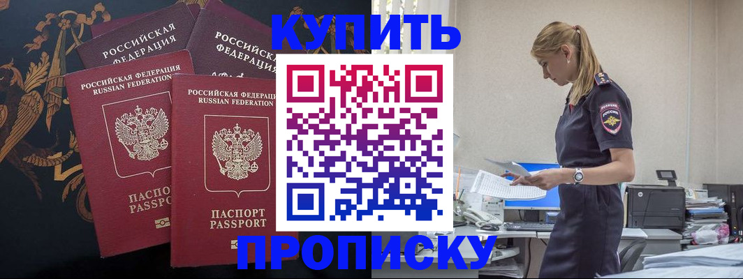 прописка для военкомата в Ленинградской области