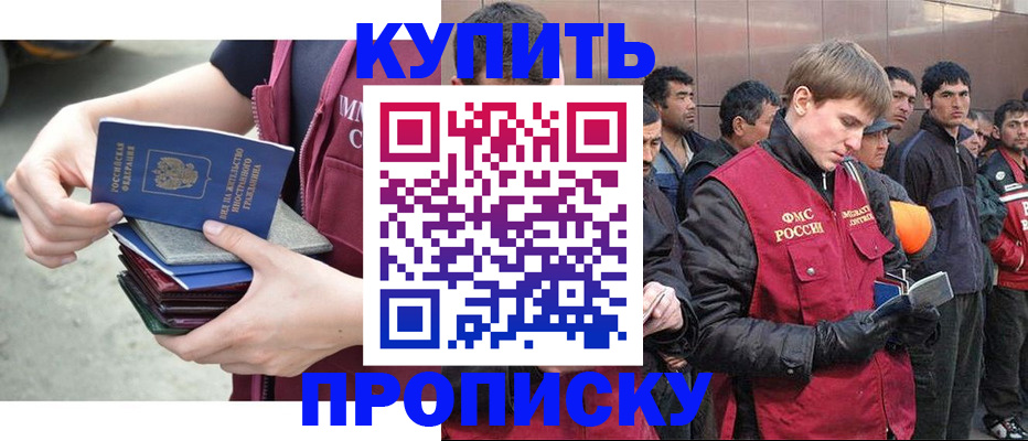 регистрация в Ленинградской области