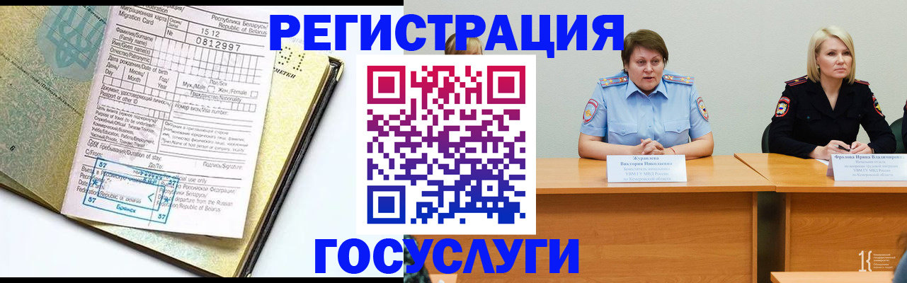 временная регистрация гарантия в Ленинградской области