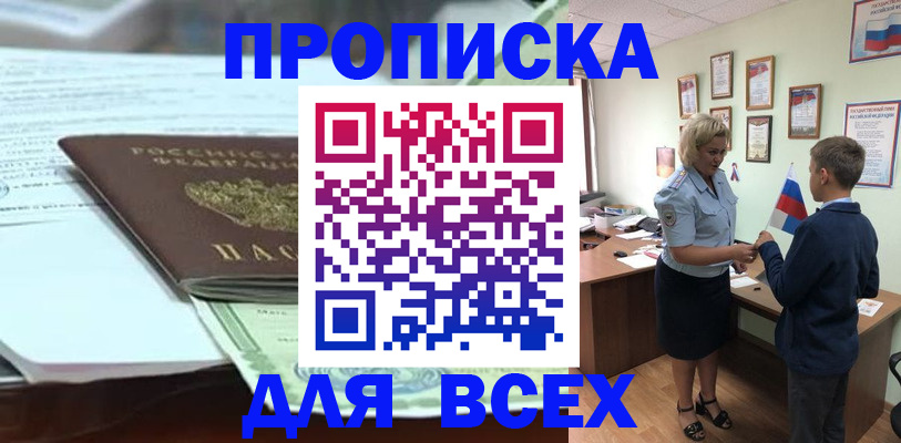 прописка паспорт в Ленинградской области