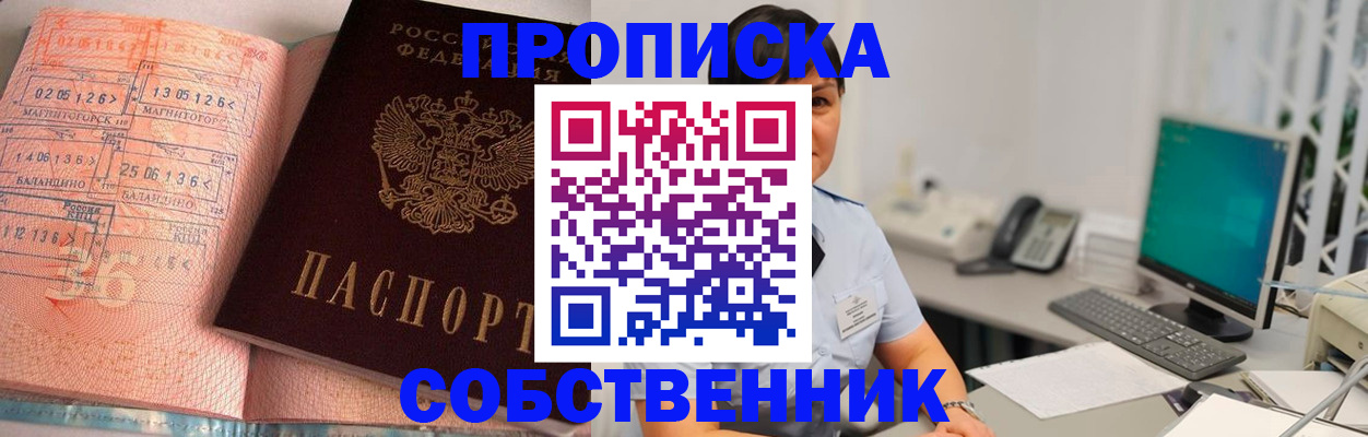 временная регистрация в Ленинградской области