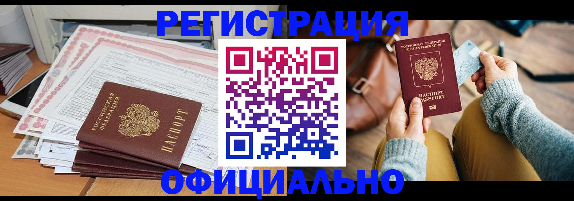временная регистрация для школы в Ленинградской области